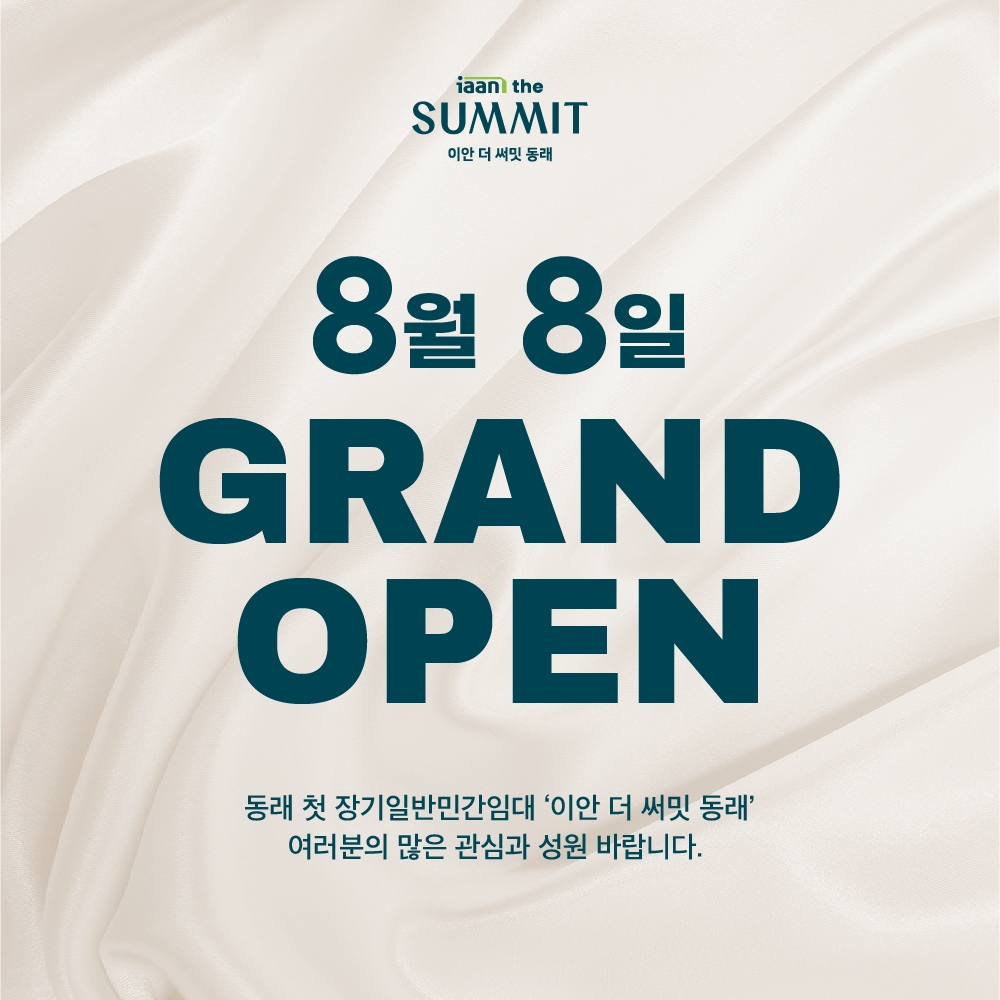 방문예약 안내